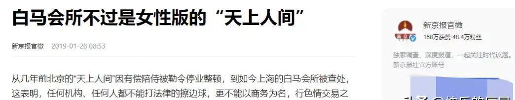 奢靡荒唐的白马会所性交易泛滥，让无数富婆挥金如土