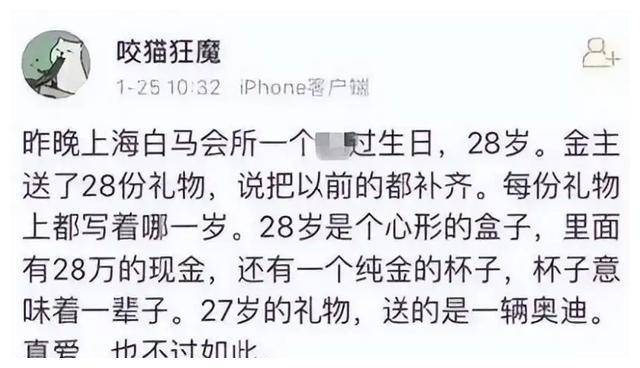 奢靡荒唐的白马会所：性交易泛滥，让无数富婆挥金如土