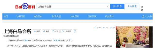 无数富婆流连忘返、挥金如土，性交易泛滥的白马会所，为何会覆灭