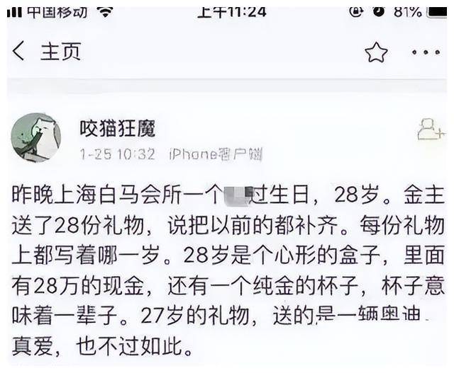 无数富婆流连忘返、挥金如土，性交易泛滥的白马会所，为何会覆灭