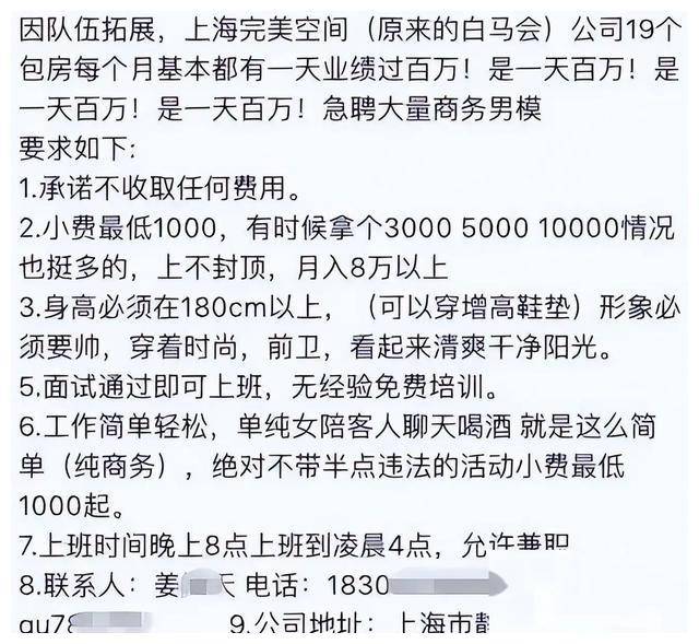 无数富婆流连忘返、挥金如土，性交易泛滥的白马会所，为何会覆灭