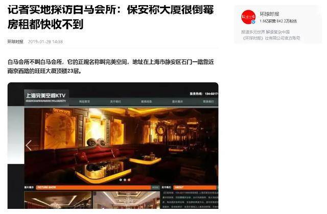 无数富婆流连忘返、挥金如土，性交易泛滥的白马会所，为何会覆灭