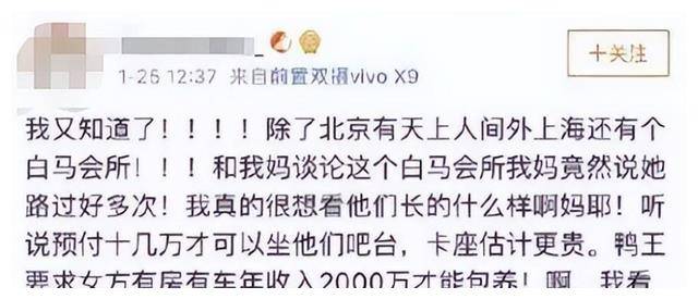 性交易泛滥、富婆欲罢不能，奢靡荒唐的白马会所，为何销声匿迹了