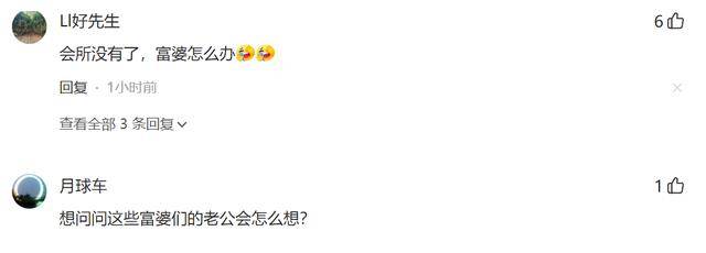 性交易泛滥、富婆欲罢不能，奢靡荒唐的白马会所，为何销声匿迹了