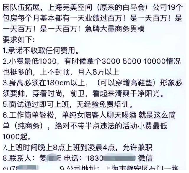 性交易泛滥、富婆欲罢不能，奢靡荒唐的白马会所，为何销声匿迹了