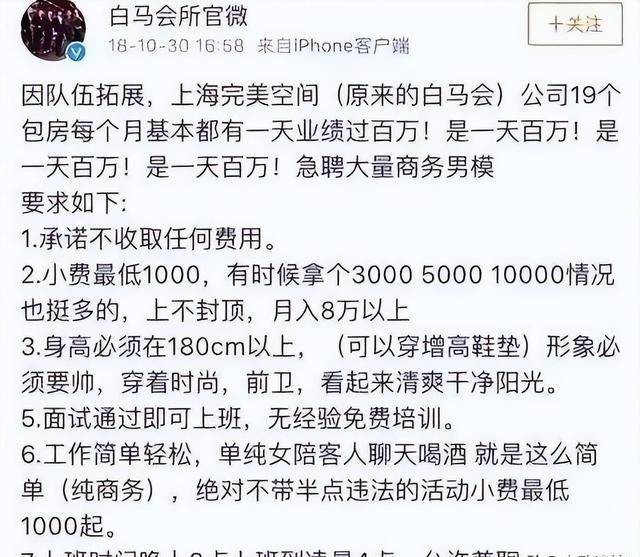 性交易猖獗，无数贵妇痴迷向往，荒淫无度的白马会所为何会覆灭？