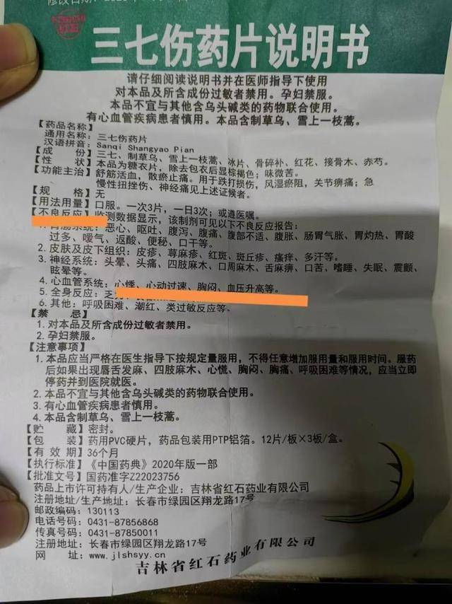 咸宁一男子服止痛药后心源性猝死，药店违规销售处方药被处罚