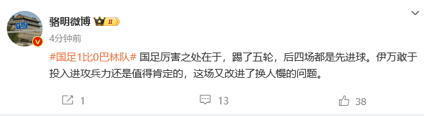 热议国足两连胜：中国足球祖坟冒青烟了 我们值得这场胜利