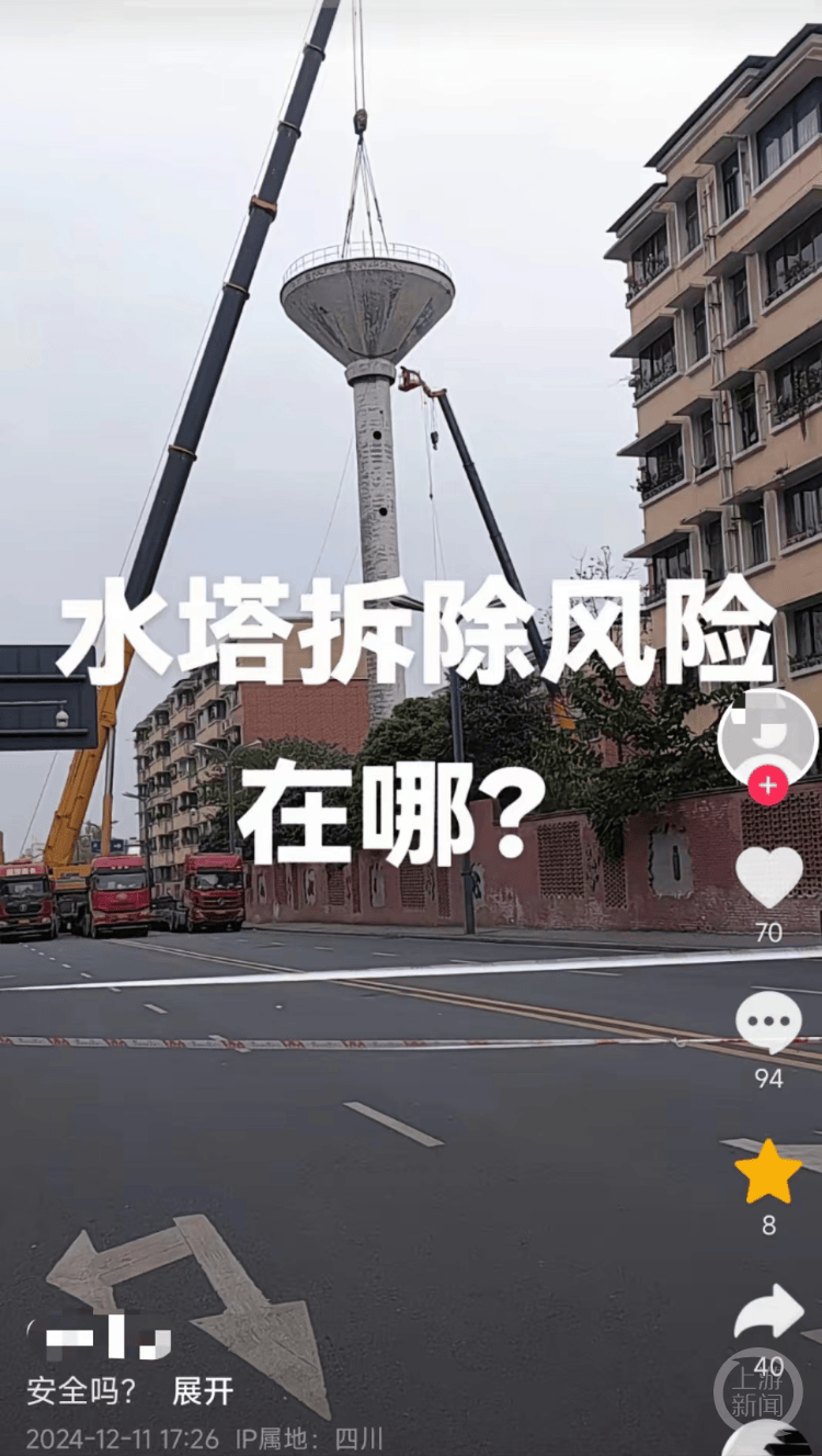 成都十陵拆除水塔时发生意外一人遇难，出事前一天有网友发视频示警
