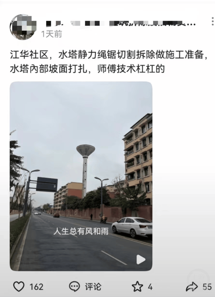 成都十陵拆除水塔时发生意外一人遇难，出事前一天有网友发视频示警