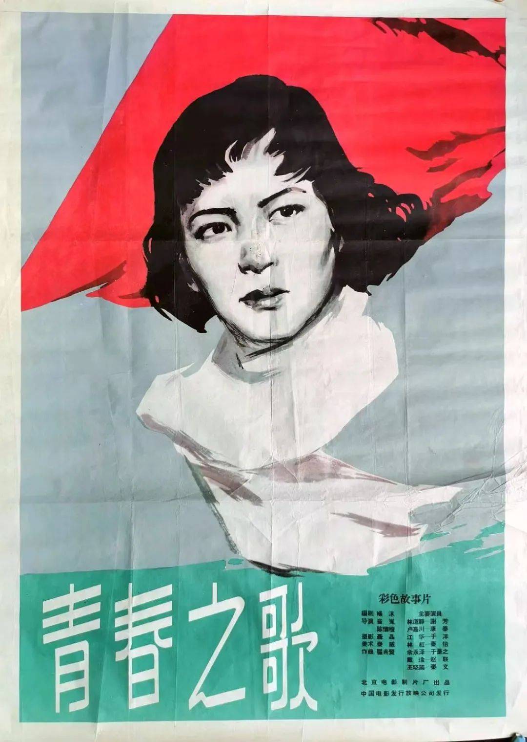 著名表演艺术家谢芳逝世，享年89岁，曾出演《青春之歌》、《白毛女》、《刘三姐》等