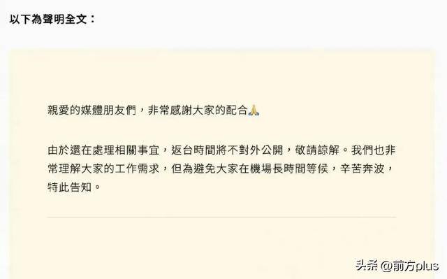 刘德华方紧急声明
