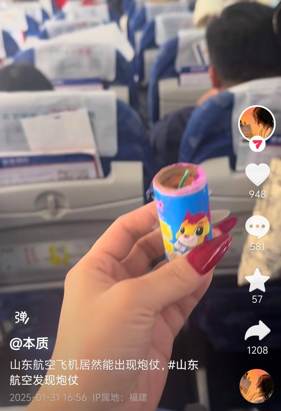 飞机上捡到鞭炮乘客发声：下飞机才发现鞭炮 航班始发地郑州也在调查中
