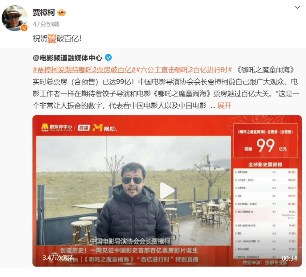 《哪吒2》破百亿，贾玲、刘亦菲、贾樟柯等数十位艺人祝贺！同款“乾坤圈”金镯热销，60只2小时被抢光