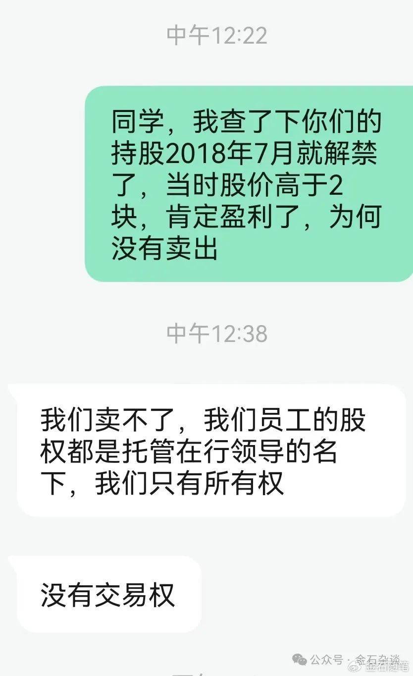 太惨了！甘肃银行上市前员工被迫贷款入股，人均10万如今亏了80%...