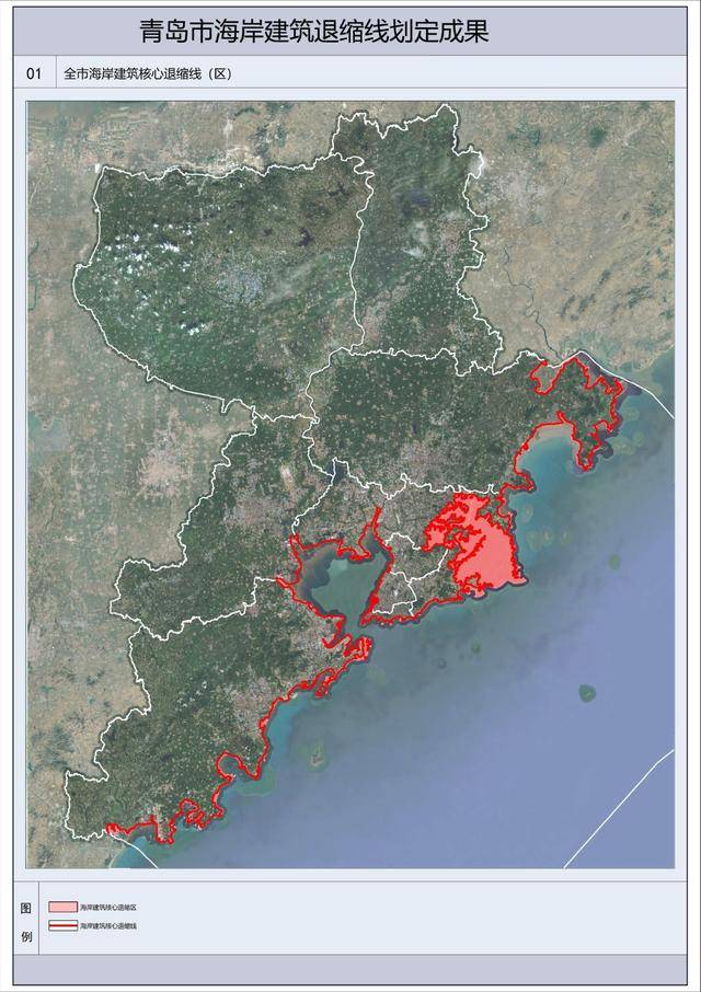 青岛首次划定海岸建筑退缩线！核心退缩区面积约326.59平方千米