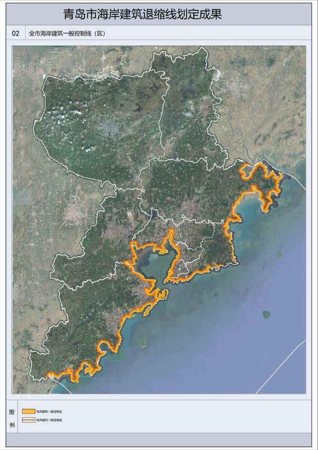 青岛首次划定海岸建筑退缩线！核心退缩区面积约326.59平方千米