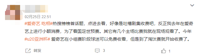 新剧上线首集就要vip，爱奇艺被指吃相难看，平台、剧方回应