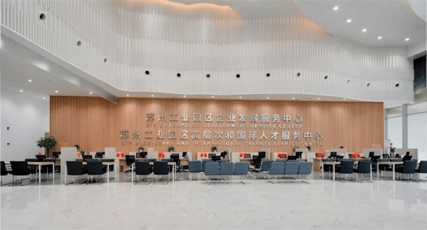 苏州工业园区：“筑巢引凤”打造青年友好型城市标杆