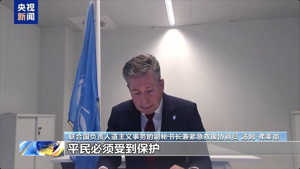 联合国官员：以军空袭让加沙民众再次陷入“极度恐惧”