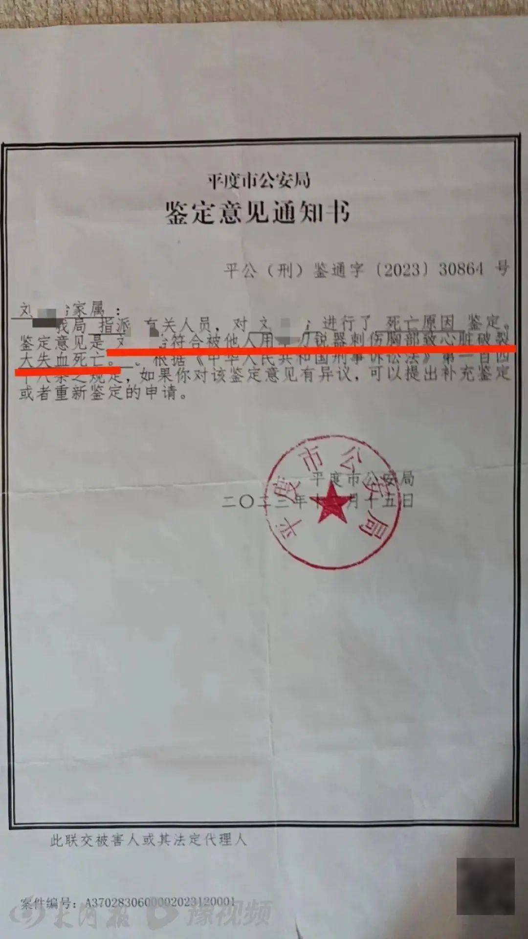 李某勇（25岁，男），死刑！