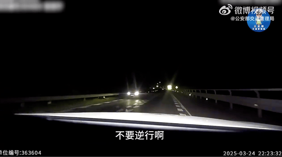 艺不高胆很大！司机无证逆行上高速：要挣钱没办法
