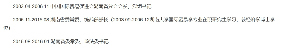 李微微仕途上的“两大跳”……