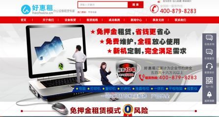 要做IT服务提供商的好惠租,却用办公设备租赁来试水